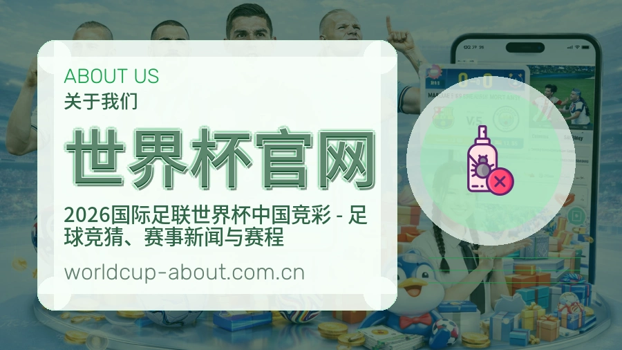 世界杯官网品牌中心