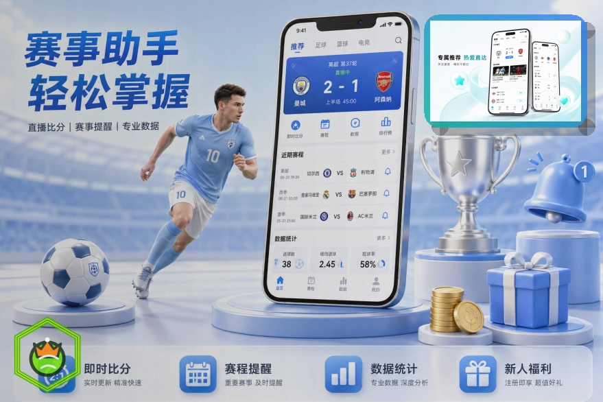 2026美加墨世界杯赛程与球队资料主图
